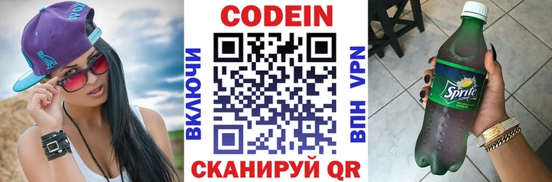 Кодеиновый сироп Lean Purple Drank  Ахтубинск 