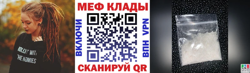Мефедрон VHQ  Ахтубинск 